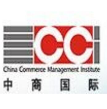 中商國際