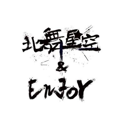 北舞星空舞蹈培訓