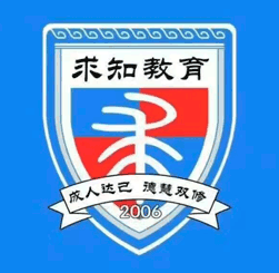 求知教育