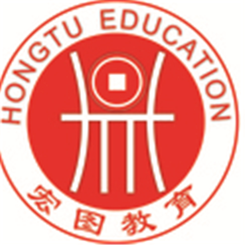 宏圖教育