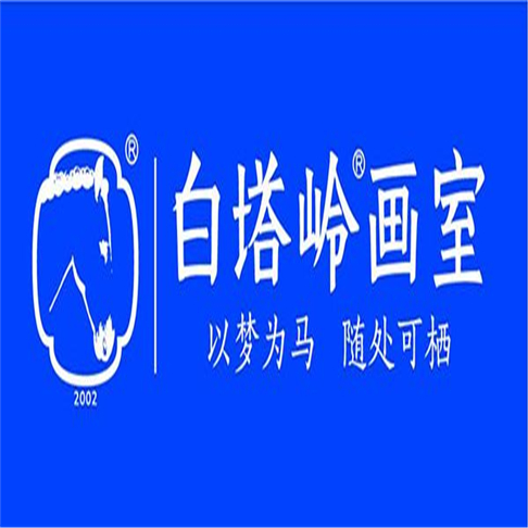 白塔嶺畫室