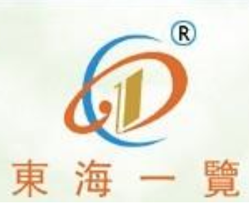 東海一覽