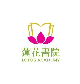 蓮花書(shū)院