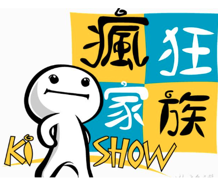 环球疯狂家族少儿科教
