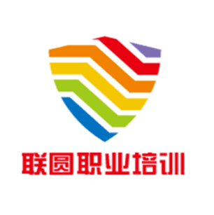 聯圓職業培訓