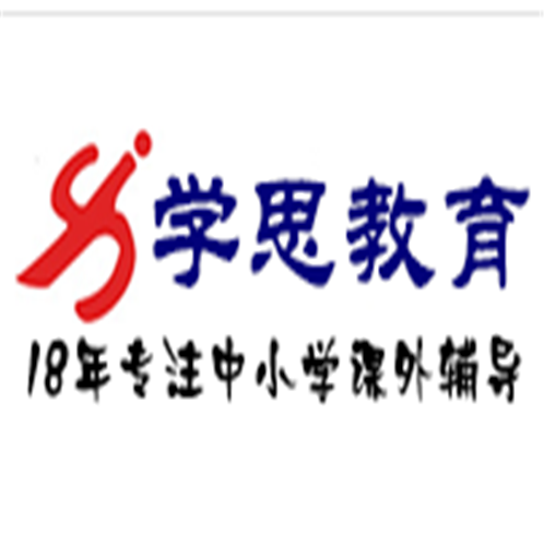 學思教育