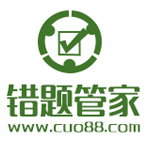 錯題管家
