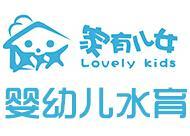 家有兒女嬰幼兒水育