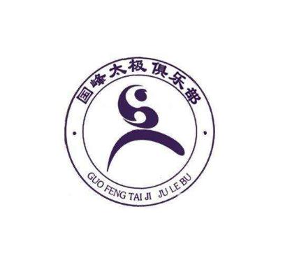 國學(xué)太極館