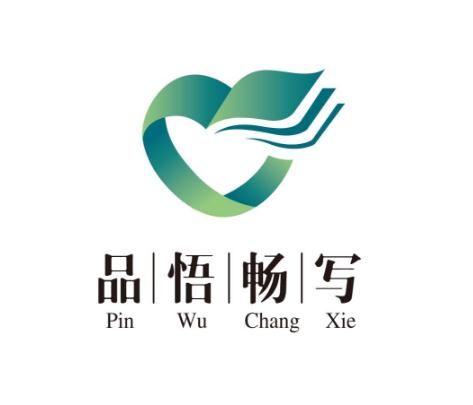 品悟暢寫大語文