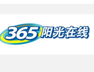 365陽光在線教育