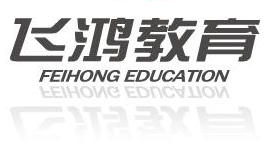 飛鴻教育
