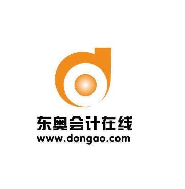 東奧會計在線