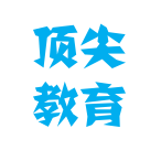 頂尖教育