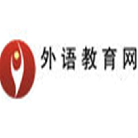 外語教育網(wǎng)
