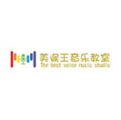美喉王音樂教室