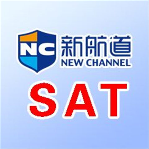新航道sat