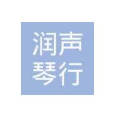 潤聲琴行