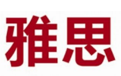 雅思教育