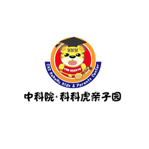 中科院科科虎親子園