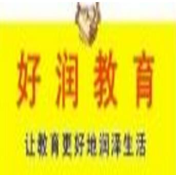 好潤文化傳播