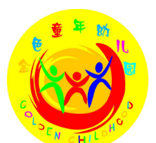 金色童年雙語幼兒園