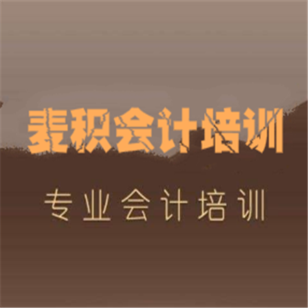 麥積會計培訓