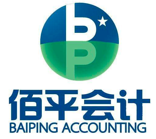 佰平會計