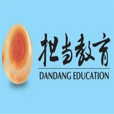 擔當教育