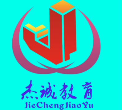 杰誠筆速算