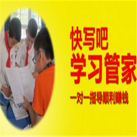 快寫吧