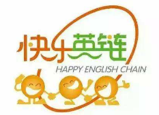 快樂(lè)英鏈教學(xué)法