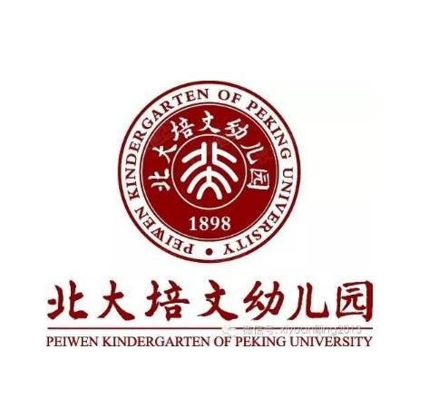北京大學幼兒園