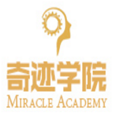 奇跡學院