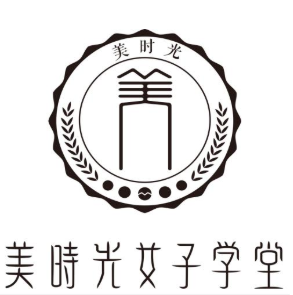 美時光