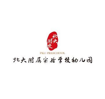 北大附小幼兒園