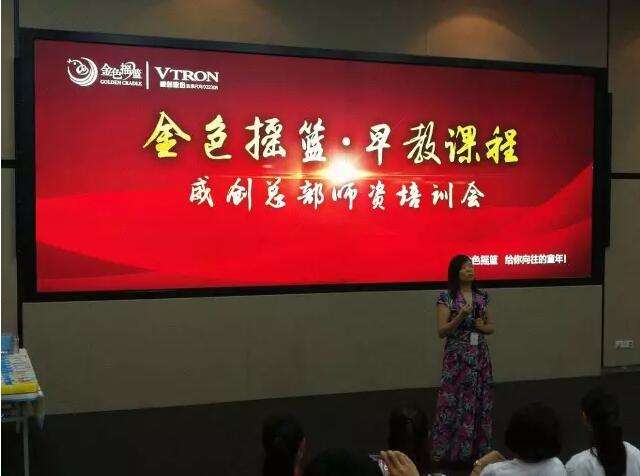 金色搖籃早教加盟需要投資多少錢？