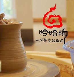哈哈陶陶藝吧