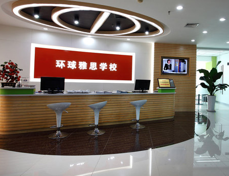 環(huán)球教育之環(huán)球雅思游學(xué)加盟有什么益處？