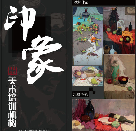印象畫室