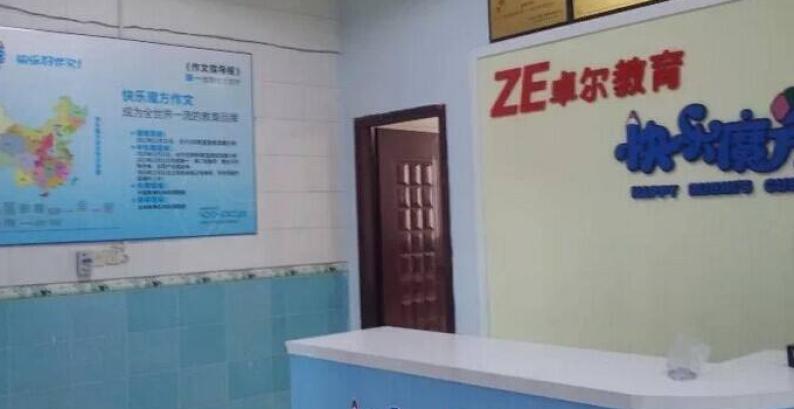 卓爾教育