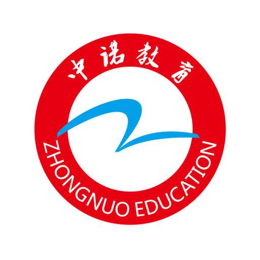 中諾教育