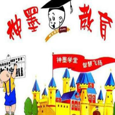 神墨教育