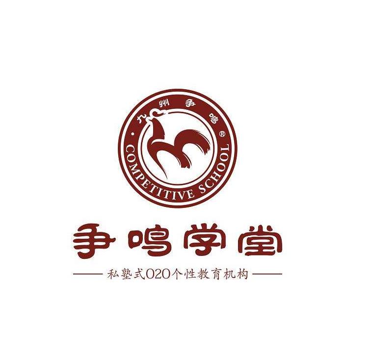 爭鳴學堂