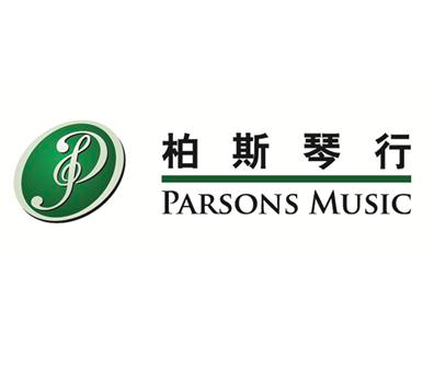 柏斯琴行