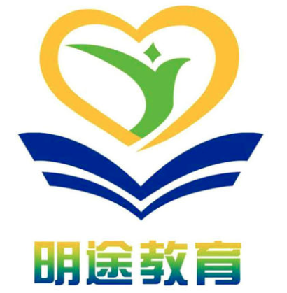 明途教育