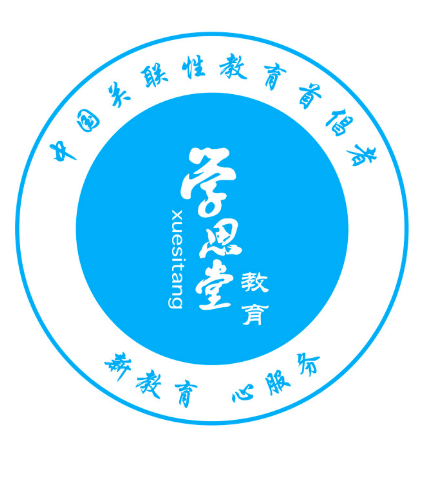 學思堂教育