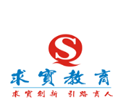 求實教育