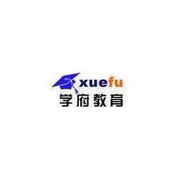 學府教育