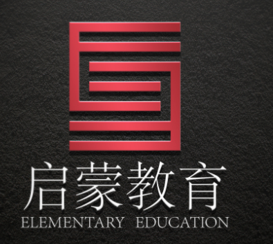 啟蒙教育